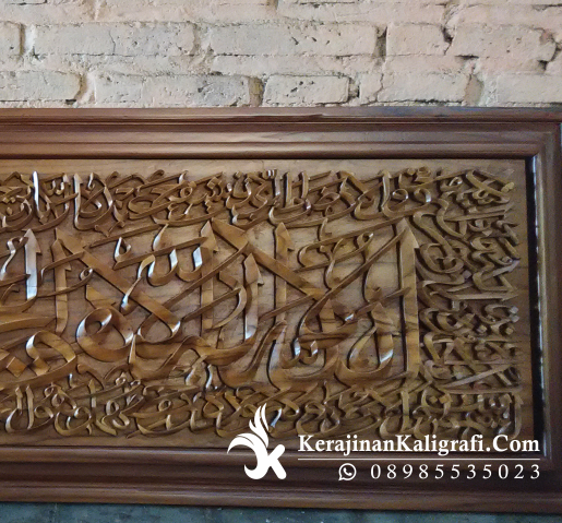 Kaligrafi ayat kursi lemahan kaligrafi ayat kursi, jual kaligrafi ayat kursi, harga kaligrafi ayat kursi, gambar kaligrafi ayat kursi